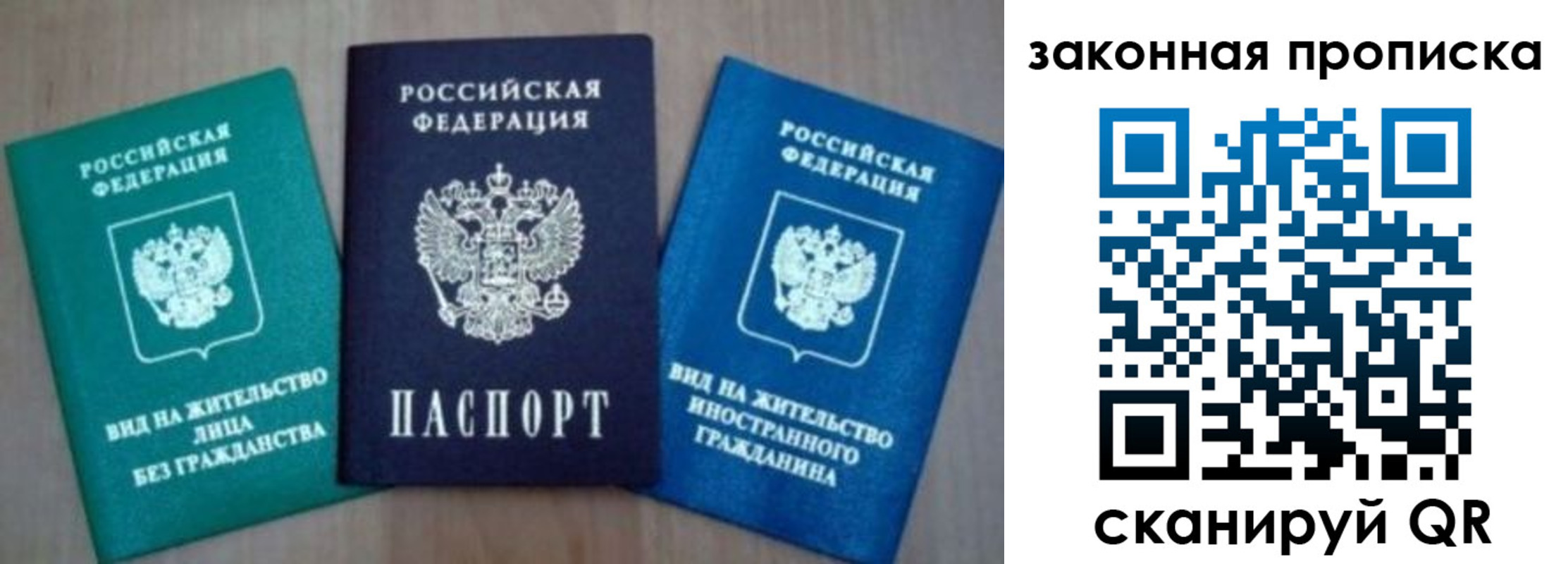 временная регистрация для школы в Камчатском крае
