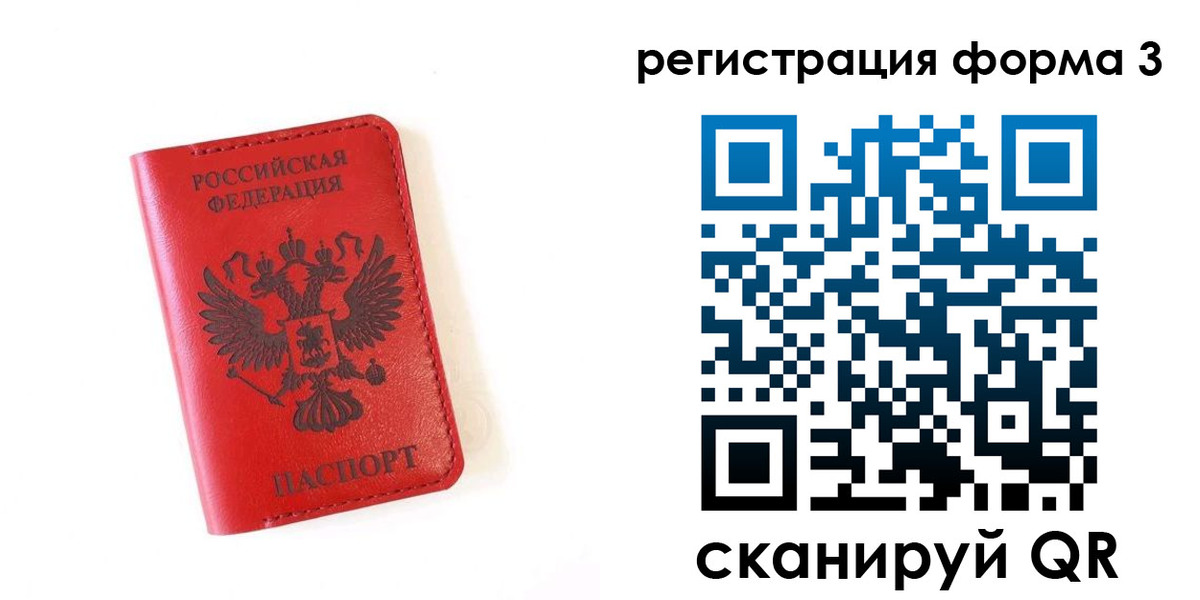 временная регистрация купить в Камчатском крае