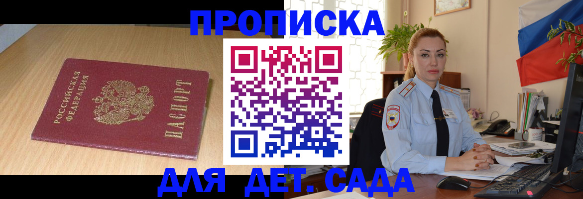 прописка 2025 в Камчатском крае